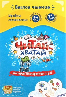 «Настольная игра Банда Умников Читай-Хватай (4623721618116)», бренда Банда Умников - фото №3 - миниатюра