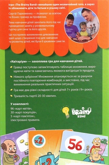 «Настільна гра Банда Умников Квітаріум (4820219540076)», бренду Банда Умников - фото №5 - мініатюра