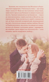 Бумажная книга «Де живе свобода», автор Светлана Талан - фото №2 - миниатюра