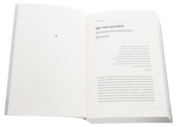 Бумажная книга «Дизайн для реального світу. Екологія людства та соціальні зміни», автор Виктор Папанек - фото №4 - миниатюра