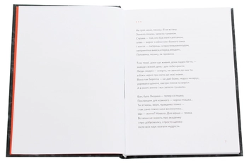 Бумажная книга «Розарій», автор Анна Малигон - фото №4 - миниатюра