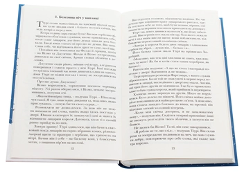 Паперова книга «Лист до короля», автор Тонке Драгт - фото №5 - мініатюра