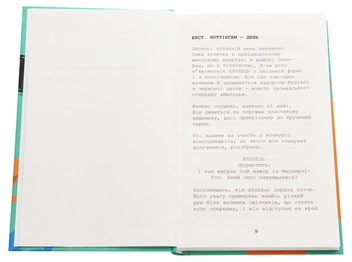Паперова книга «928 миль від дому», автор Кім Слейтер - фото №4 - мініатюра