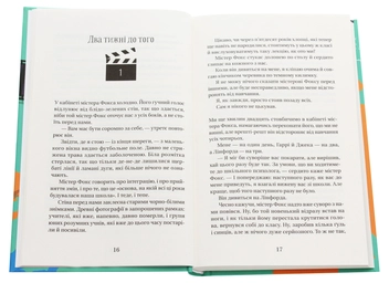 Паперова книга «928 миль від дому», автор Кім Слейтер - фото №5 - мініатюра