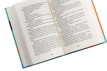 Паперова книга «928 миль від дому», автор Кім Слейтер - фото №6 - мініатюра