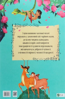 Паперова книга «Чарівні казки» - фото №3 - мініатюра