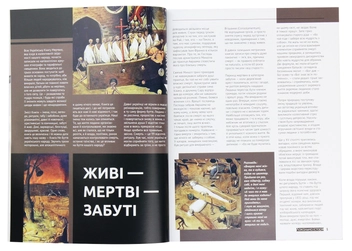 Бумажная книга «Локальна історія. Журнал. Випуск №3/2020» - фото №5 - миниатюра