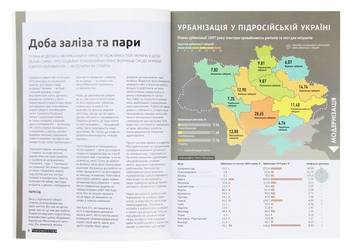 Бумажная книга «Локальна історія. Журнал. Випуск №8/2019» - фото №5 - миниатюра