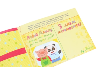 Бумажная книга «Книжка-іграшка. Я поспішаю на свято!», автор Наталья Мусиенко - фото №5 - миниатюра