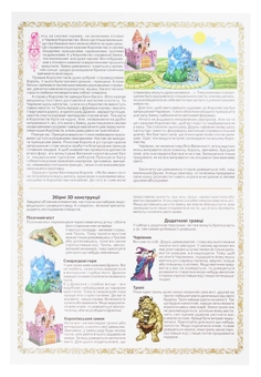 Бумажная книга «Чарівний світ. 3D книжка-іграшка» - фото №4 - миниатюра