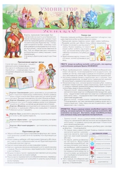 Бумажная книга «Чарівний світ. 3D книжка-іграшка» - фото №3 - миниатюра