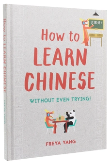 Бумажная книга «How to Learn Chinese. Without Even Trying!», автор Фрейя Янг - фото №3 - миниатюра
