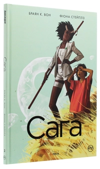 Бумажная книга «Сага. Книга 3», автор Брайан К. Вон - фото №3 - миниатюра