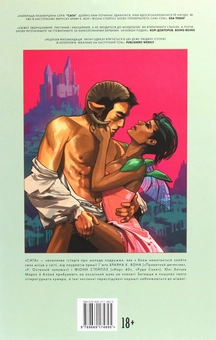Бумажная книга «Сага. Книга 3», автор Брайан К. Вон - фото №2 - миниатюра