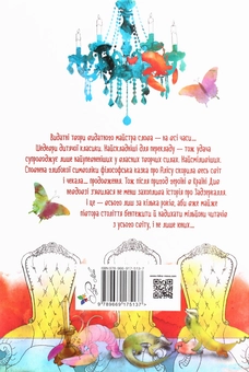Паперова книга «Аліса в Країні Див & в Задзеркаллі», автор Льюїс Керрол - фото №2 - мініатюра