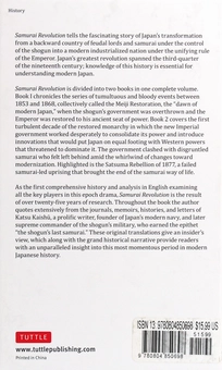 Бумажная книга «Samurai Revolution», автор Ромул Хиллсборо - фото №2 - миниатюра