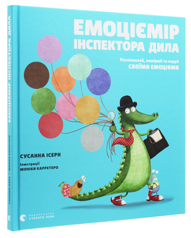 Бумажная книга «Емоціємір інспектора Дила. Розпізнавай, вимірюй та керуй своїми емоціями», автор Сусанна Исерн - фото №3 - миниатюра