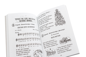 Бумажная книга «Читаємо в класі та вдома. Хрестоматія для позакласного читання. 1 клас», авторов Ольга Коваленко, Алена Емец, Ольга Джежелей - фото №6 - миниатюра