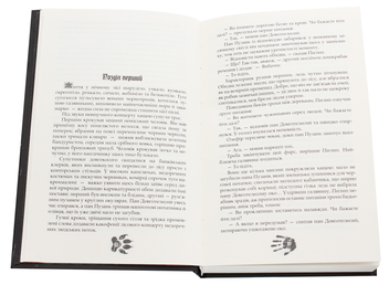 Бумажная книга «Тенета війни», автор Павел Деревянко - фото №4 - миниатюра