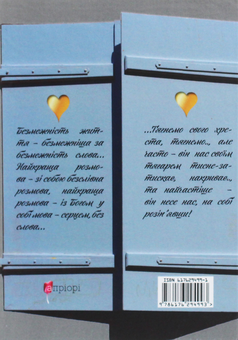Бумажная книга «Автографи любові», автор Зиновий Суходуб - фото №2 - миниатюра