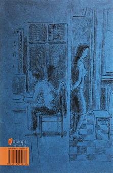Паперова книга «Проза життя», автор Ігор Гургула - фото №2 - мініатюра