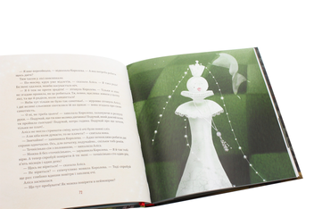 Паперова книга «Аліса у Задзеркаллі», автор Льюїс Керрол - фото №7 - мініатюра