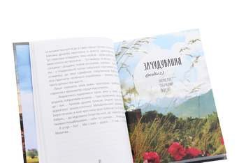 Бумажная книга «Автографи любові», автор Зиновий Суходуб - фото №5 - миниатюра