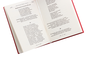 Паперова книга «Епіграми», автор Марк Валерій Марціал - фото №4 - мініатюра