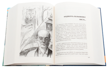 Паперова книга «Проза життя», автор Ігор Гургула - фото №5 - мініатюра