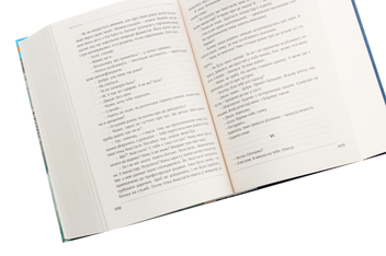 Паперова книга «Проза життя», автор Ігор Гургула - фото №6 - мініатюра
