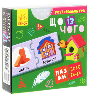 Бумажная книга «Пазли-половинки. Що із чого», автор Елена Ольховская - фото №3 - миниатюра