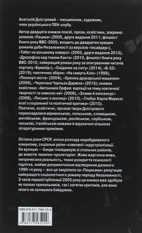 Бумажная книга «Анатолій Дністровий (комплект із 2 книг)», автор Анатолий Днистровый - фото №5 - миниатюра