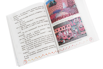 Паперова книга «Коло читання. Хрестоматія української літератури. 3 клас», автор Інна Єфімова - фото №6 - мініатюра