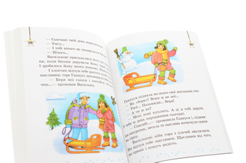 Бумажная книга «Читаємо на канікулах. 4 клас», автор Марина Володарская - фото №7 - миниатюра