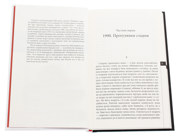 Бумажная книга «Пацики», автор Анатолий Днистровый - фото №4 - миниатюра