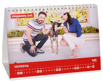 Бумажная книга «Настільний календар Сніданок з 1+1 на 2018 рік» - фото №2 - миниатюра