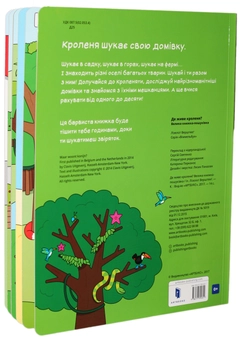 Бумажная книга «Де живе кроленя? Велика книжка-пошуківка» - фото №2 - миниатюра