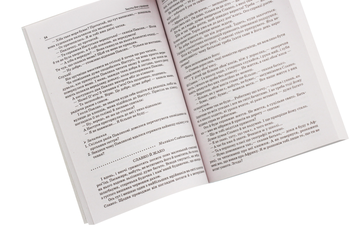 Бумажная книга «Тексти для слухання. 2 клас» - фото №5 - миниатюра