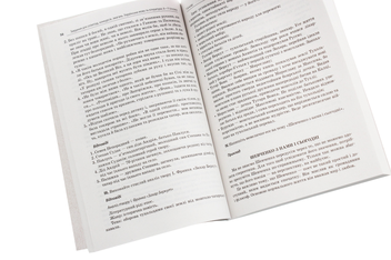 Паперова книга «Завдання для олімпіад, конкурсів, змагань. Українська мова та література. 6—11-й класи», автор Ольга Куцінко - фото №6 - мініатюра