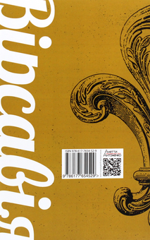 Бумажная книга «Вірсавія», автор Торгни Линдгрен - фото №2 - миниатюра