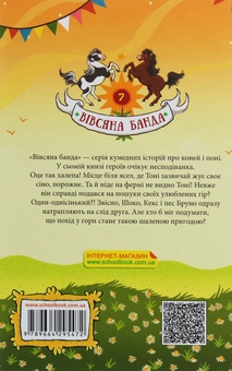 Бумажная книга «Знайти Тоні», автор Суза Кольб - фото №3 - миниатюра