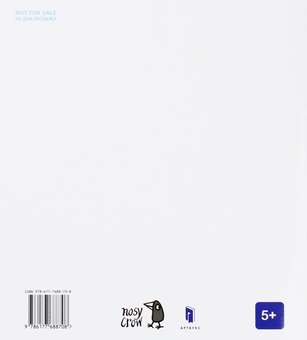 Паперова книга «Коронавірус. Книга для дітей», авторів Елізабет Дженнер, Кейт Вілсон, Ніа Робертс - фото №2 - мініатюра