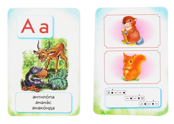 Бумажная книга «Вивчаємо грамоту (комплект із 4 книг)», авторов Антонина Назаренко, Ирина Цепова, Д. Луцык, М. Проць, А. Савшак - фото №18 - миниатюра