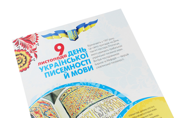 Бумажная книга «Державні свята України. Комплект плакатів для школи» - фото №4 - миниатюра