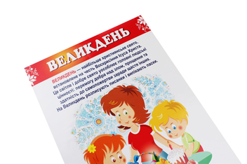 Бумажная книга «Традиційні свята України. Комплект із 4 плакатів» - фото №5 - миниатюра