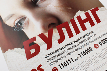 Бумажная книга «Стоп булінг! Плакат» - фото №3 - миниатюра