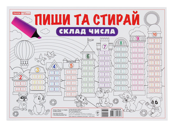 Паперова книга «Пиши та стирай. Склад числа» - фото №2 - мініатюра