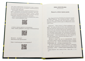 Бумажная книга «Люба моя Лісистрато», автор Андонис Георгиу - фото №4 - миниатюра