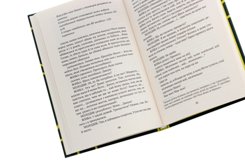 Бумажная книга «Люба моя Лісистрато», автор Андонис Георгиу - фото №5 - миниатюра