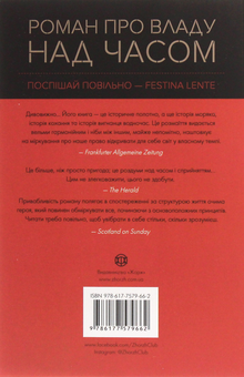 Паперова книга «Відкриття повільності», автор Стен Надольний - фото №2 - мініатюра